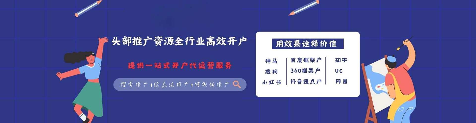 永嘉百度推广